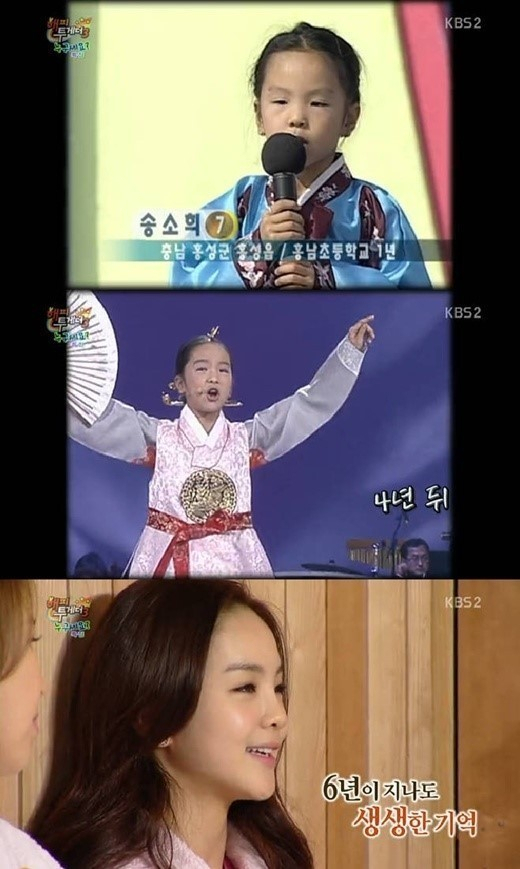 사진. KBS 해피투게더 캡처