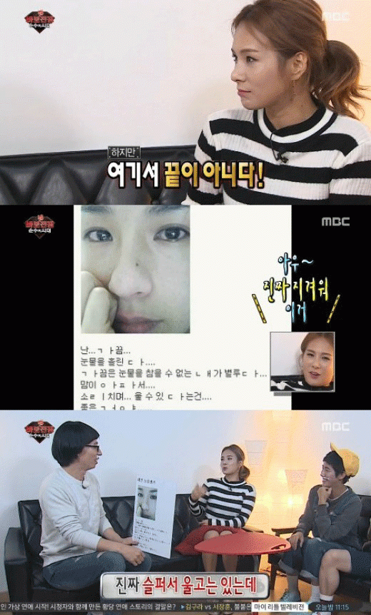 사진. MBC 방송 캡쳐