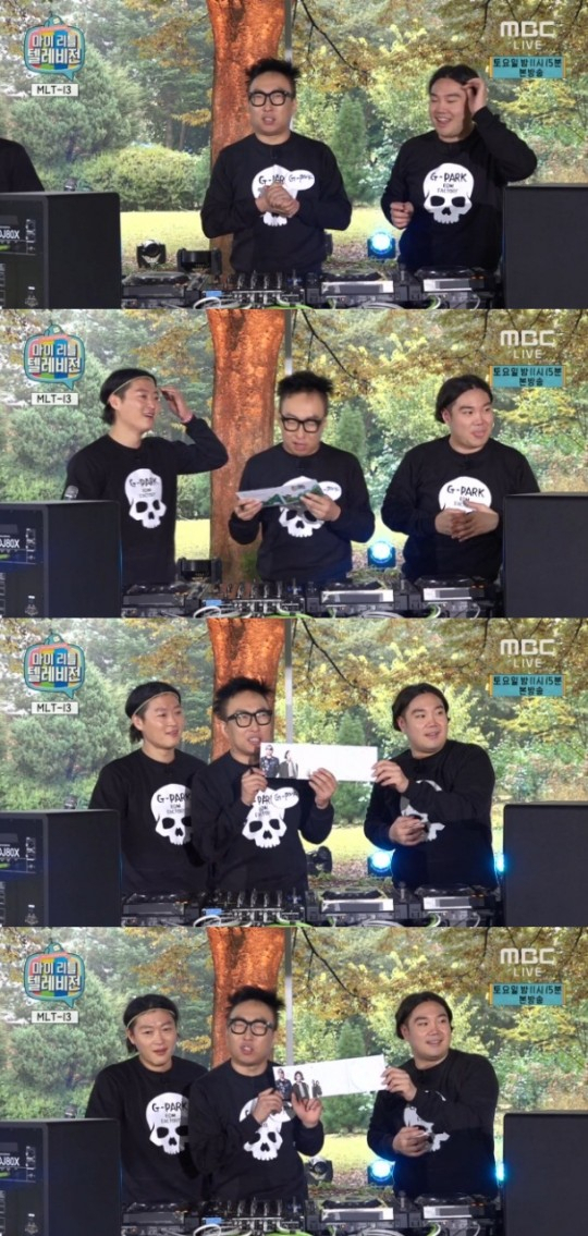 사진. MBC 마이 리틀 텔레비전