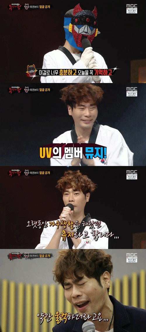 사진. MBC 방송 캡쳐