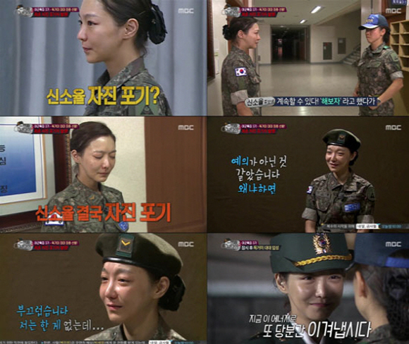 사진. MBC 진짜 사나이 캡처