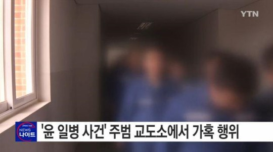 사진. YTN 뉴스 캡처