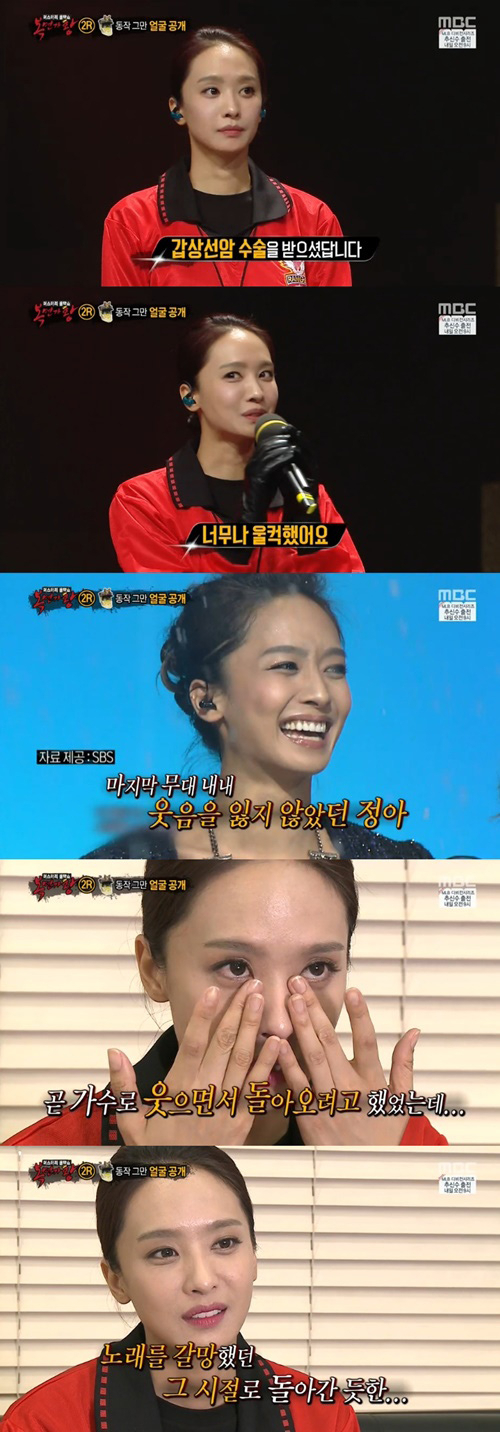 사진. MBC 방송 캡쳐