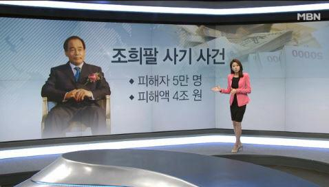 사진. MBN 뉴스 캡처
