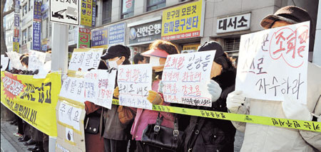 대구시 수성구 범어동 대구지방검찰청 앞 인도에서 조희팔 불법 다단계 금융사기 피해자들이 철저한 수사를 촉구하는 시위를 벌이고 있다. 매일신문 DB