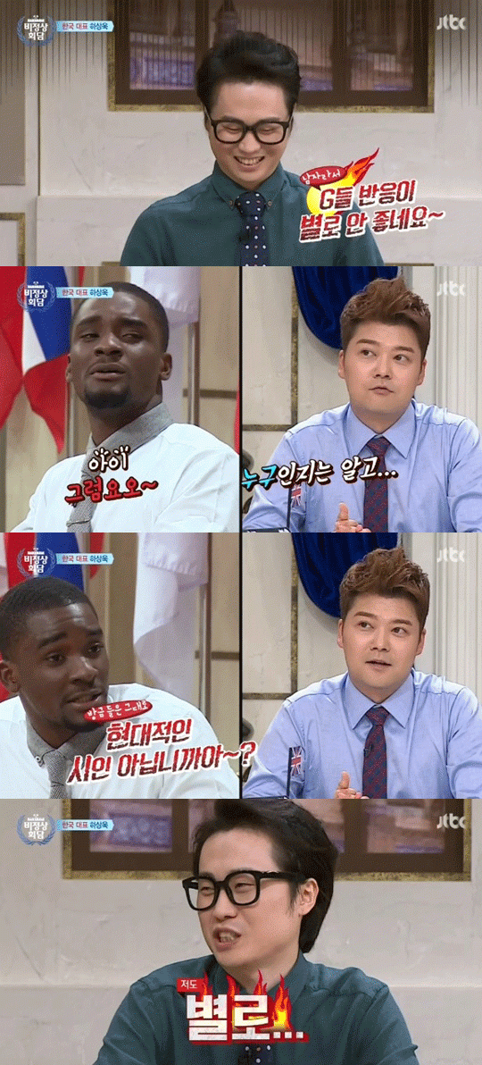 사진. Jtbc 방송 캡쳐
