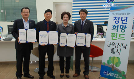 이재하 삼보모터스 회장, 진영환 대구상공회의소 회장, 이성월 (주)다담 대표, 박병우 (사)검단산업공단협의회장(사진 왼쪽부터)은 12일 대구은행 본점에서 청년희망펀드에 가입했다. 대구상공회의소 제공