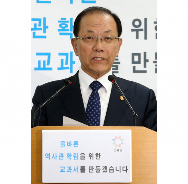 황우여 부총리 겸 교육부 장관이 12일 오후 정부세종청사 교육부 공용브리핑룸에서 한국사 교과서 국정화 확정 발표를 하고 있다. 연합뉴스