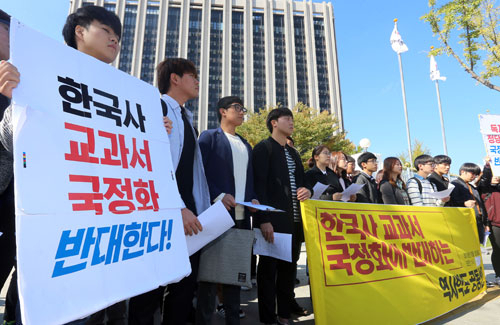 12일 정부서울청사 앞에서 열린 한국사 교과서 국정화 규탄 및 철회 요구 역사학도 긴급공동선언 기자회견에서 참석한 관련학과 학부생, 대학원생, 졸업생들이 선언문을 낭독하고 있다. 연합뉴스