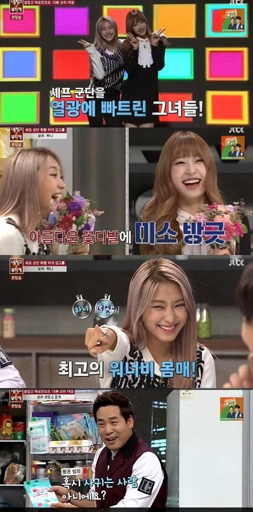 사진. JTBC 냉장고를 부탁해 캡처