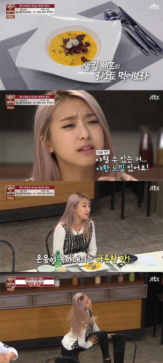 사진. Jtbc 방송 캡쳐