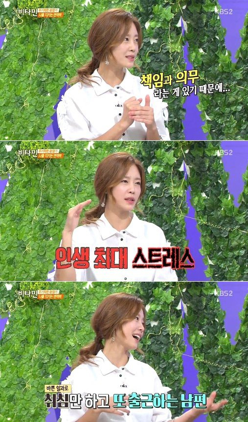사진. KBS 비타민 캡처