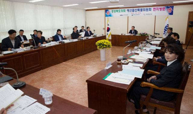 경상북도의회 예산결산특별위원회는 12, 13일 양일간 구미시에서 도 산하기관과의 소통 및 예산 및 주요 쟁점사항에 대한 논의를 목적으로 연찬회를 열었다. 경북도의회 제공