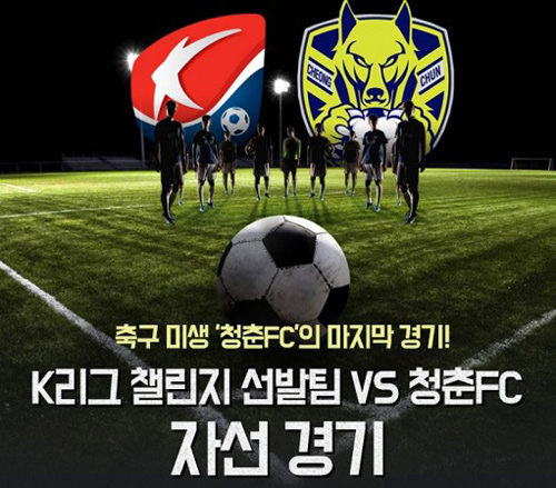 사진. 한국프로축구연맹