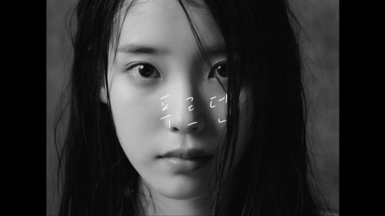 사진. 아이유 