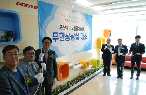포스텍 