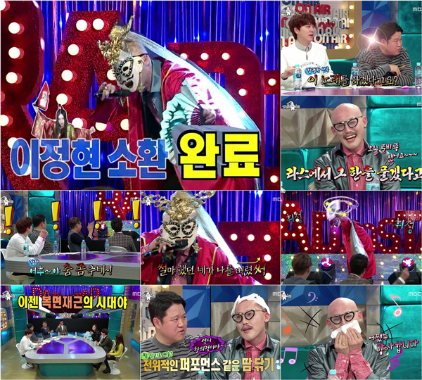 사진. MBC 라디오스타 캡처
