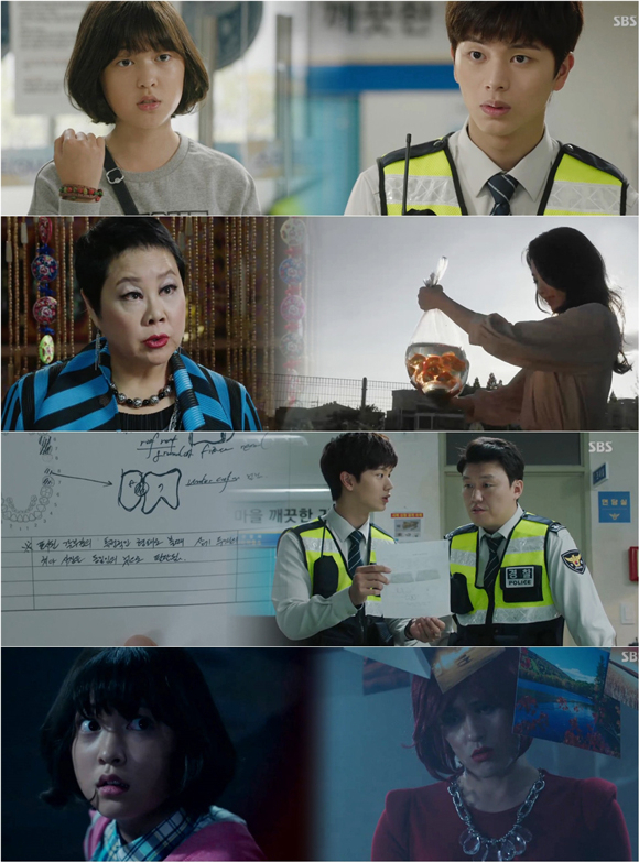 사진. SBS 마을-아치아라의 비밀 캡처