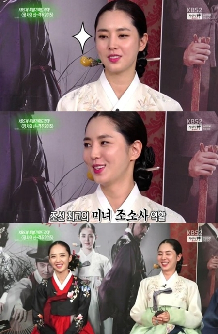 사진. KBS 연예가중계 캡처