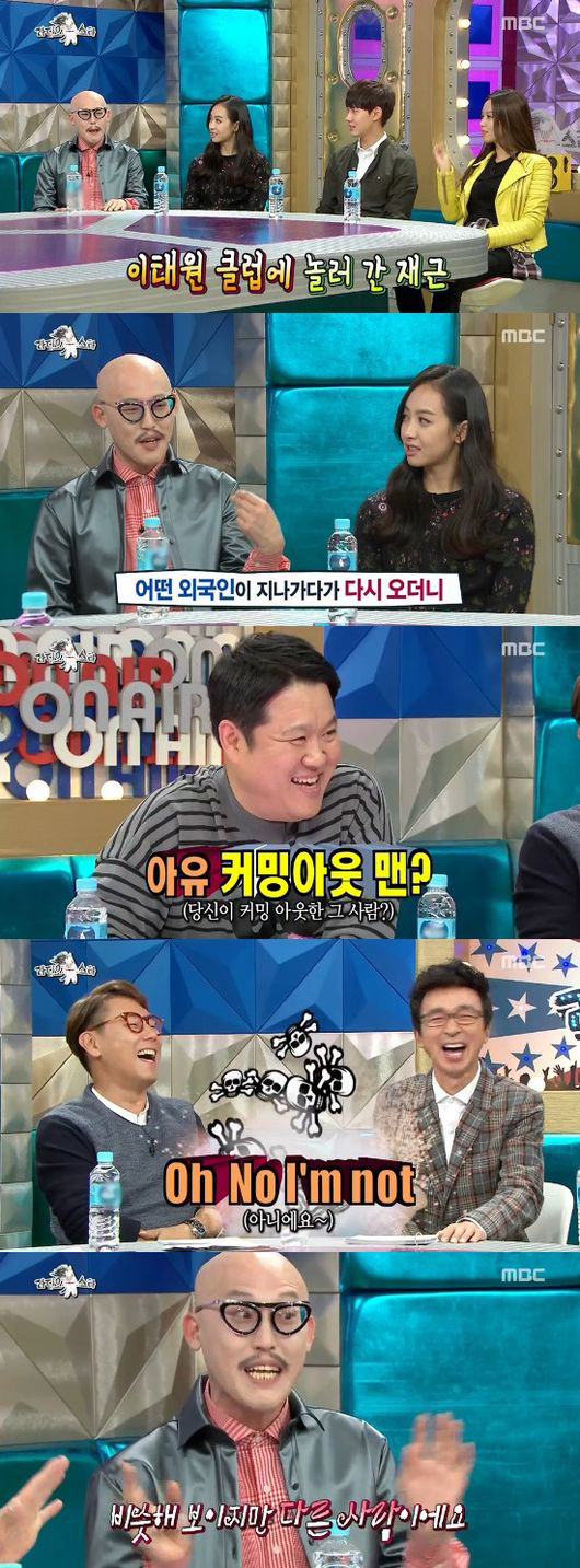 사진. MBC 방송 캡쳐