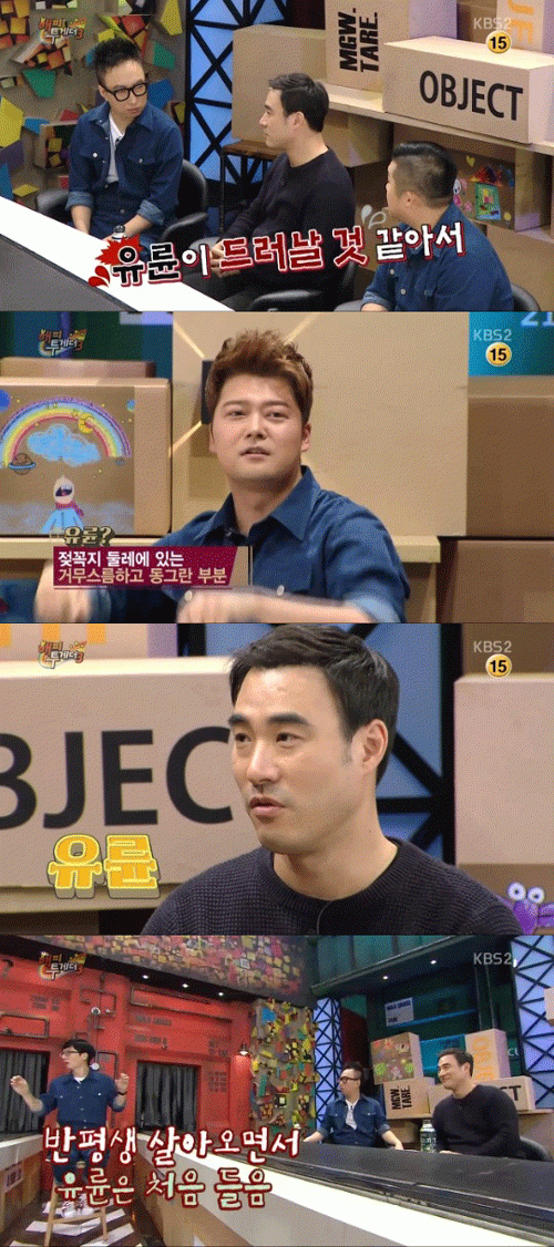 사진. KBS 방송 캡쳐