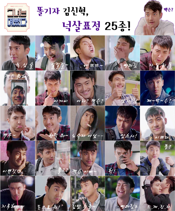 사진. MBC 그녀는 예뻤다 제공