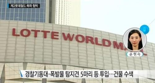 사진. YTN 뉴스 캡처