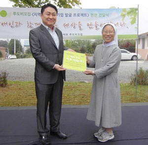중증장애인거주시설인 경산 루도비꼬집 김미숙 원장 수녀가 아진산업 서중호 사장에게 