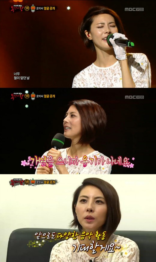 사진. MBC 복면가왕 캡처