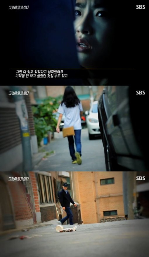 사진. SBS 그것이 알고싶다 캡처