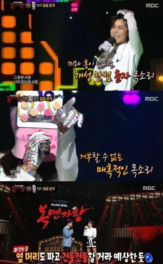 사진. MBC 복면가왕 캡처