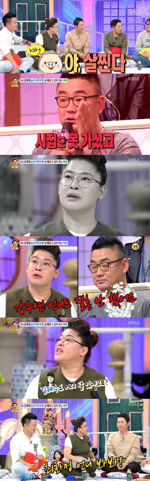 사진. KBS 안녕하세요 캡처