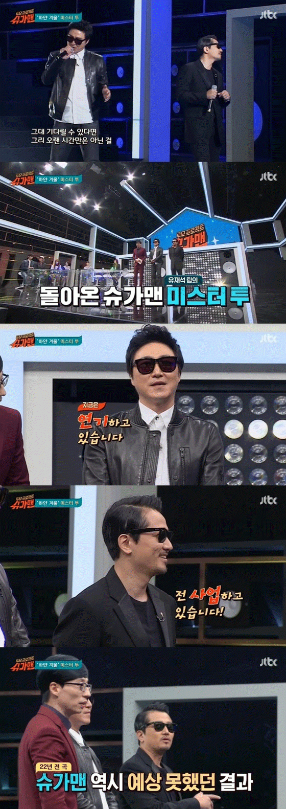 사진. Jtbc 방송 캡쳐