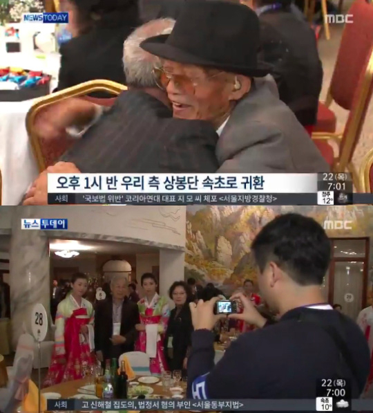 사진. MBC 방송 캡쳐
