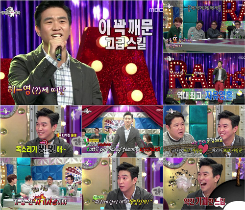 사진. MBC 방송 캡쳐