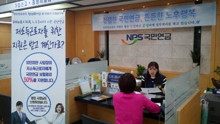 저소득 근로자에 대한 지원을 알고 있나요? 10인 미만 사업장의 근로자는 50%의 보험료를 지원받을 수 있다. 국민연금 대구본부 제공