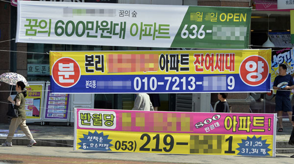 최근 대구 지역주택조합 과열 양상에 따라 시내 주요 도로변에 불법 현수막이 무분별하게 설치되고 있다. 성일권 기자 sungig@msnet.co.kr