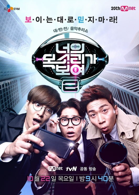 사진. Mnet 제공