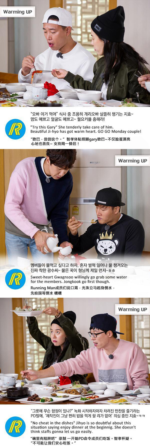 사진. 런닝맨 페이스북 출처