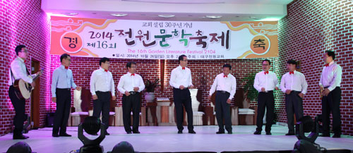 지난해 전원문학축제 한장면. 대구전원교회 제공