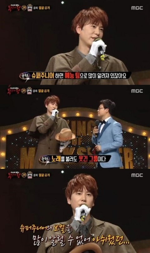 사진. MBC 복면가왕 캡처