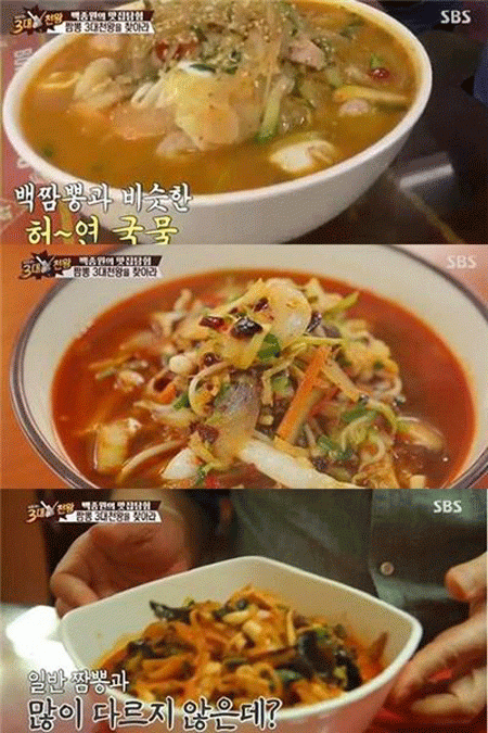 사진. SBS 방송 캡쳐