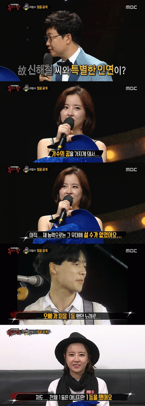 사진. MBC 방송 캡쳐