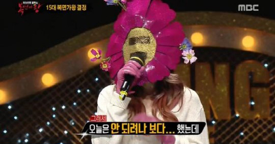사진. MBC 복면가왕 캡처