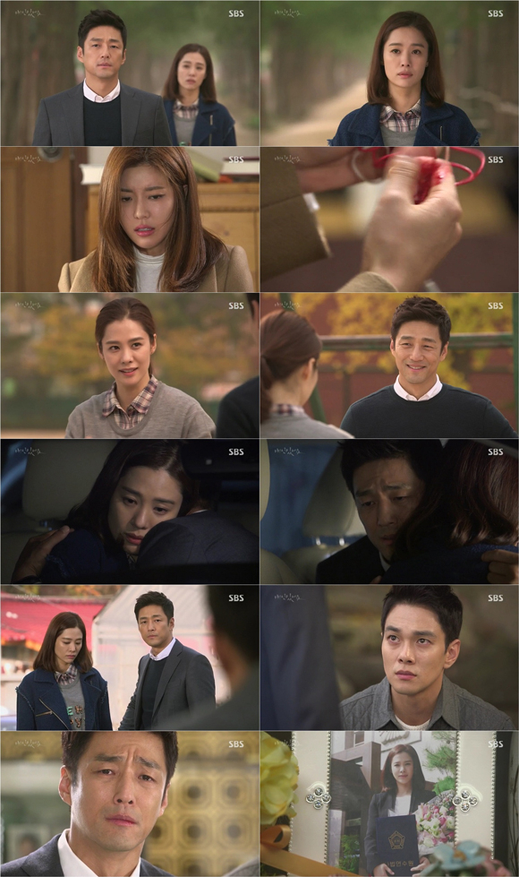 사진. SBS 애인있어요 캡처
