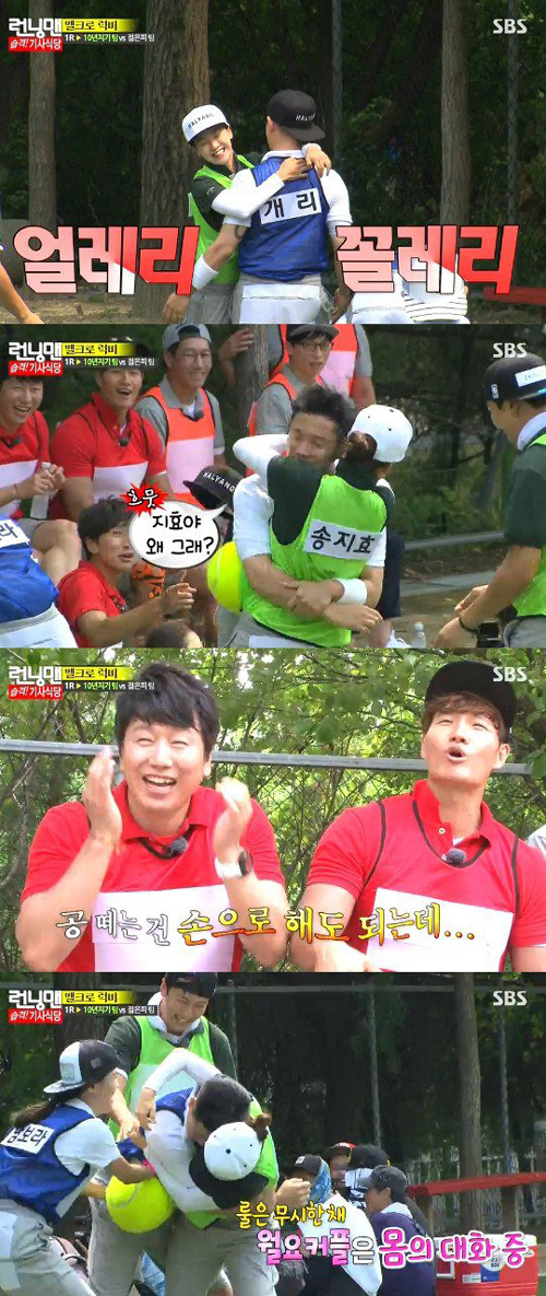 사진. SBS 방송 캡쳐
