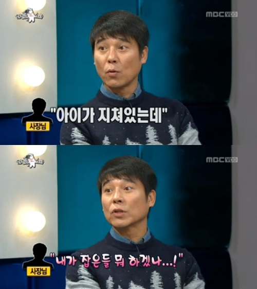 사진. MBC 방송 캡쳐