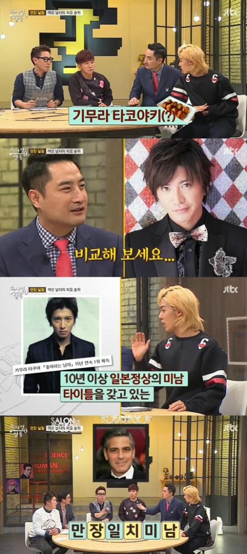 사진. Jtbc 방송 캡쳐