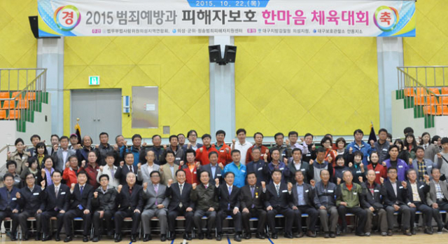 법무부 법사랑위원 의성지역연합회와 의성