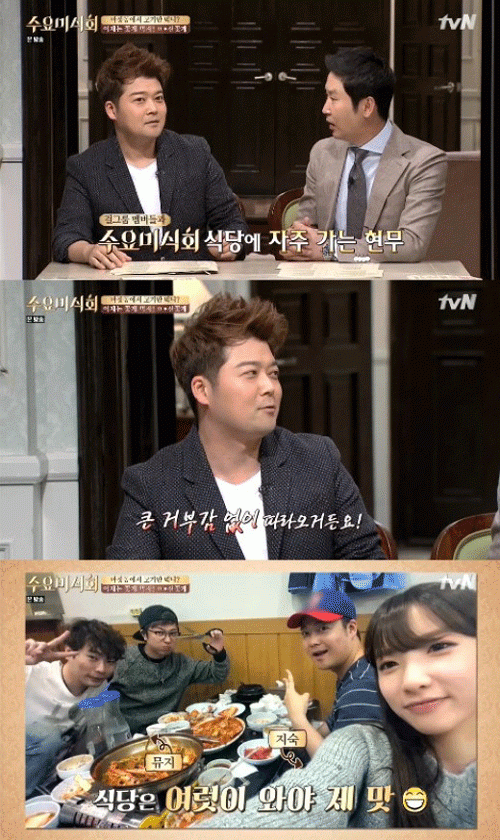 사진. tvN 방송 캡쳐